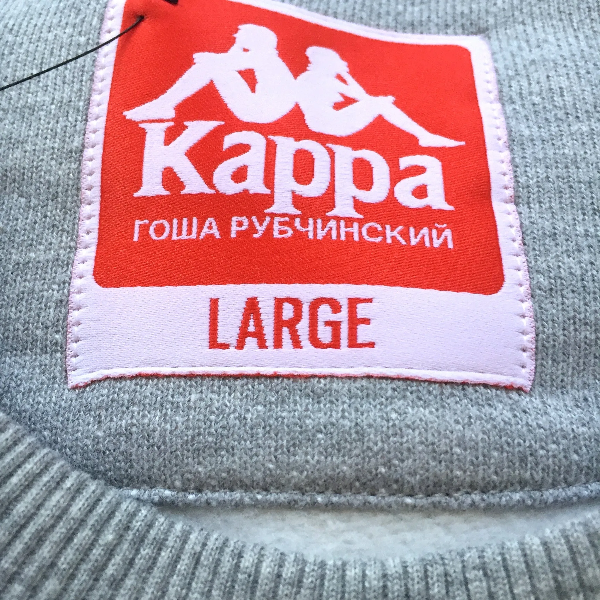 Gosha Rubchinskiy x Kappa - Silhouette Logo Crewneck Sweatshirt